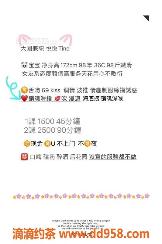 深圳楼凤资源信息,车公庙悦悦，性感尤物，热情服务