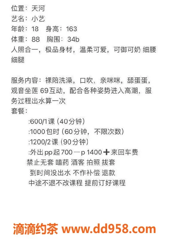 广州上门服务-广州天河小艺，嫩妹上门服务仅需600