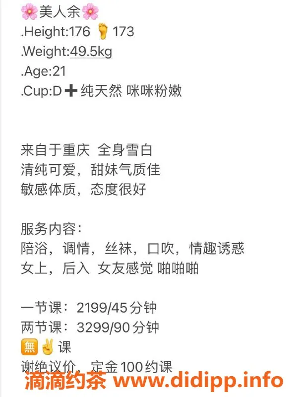 深圳楼凤-福田美人余，茶费22/33，服务一流