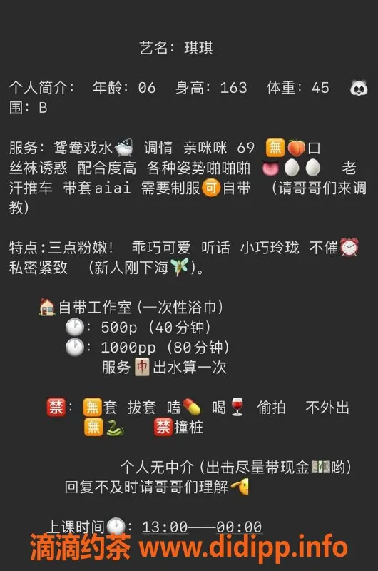 广州楼凤-白云地区琪琪，500p/1000pp少女劲爆服务