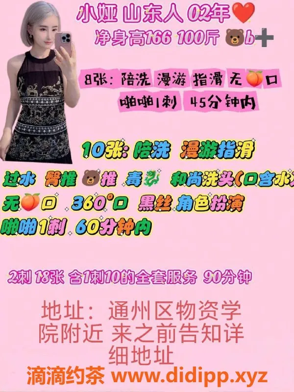 北京楼凤-通州小怡，22岁，身高168，茶费仅8