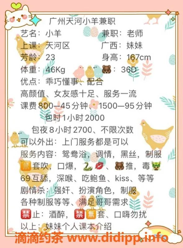 广州楼凤-天河区小羊，800元起，肤白胸推服务