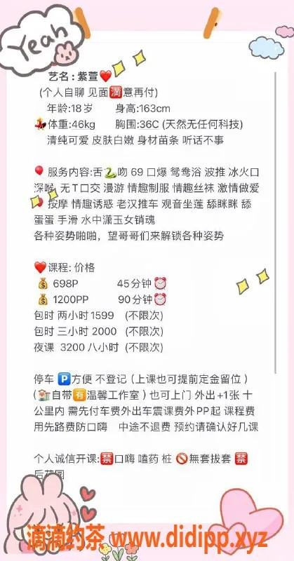 深圳楼凤-深圳宝安紫萱嫩妹，698元起的超值体验