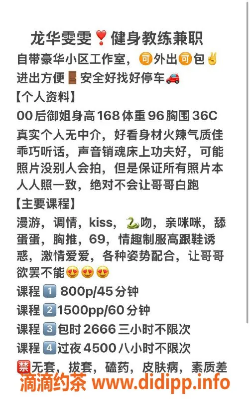 深圳楼凤-龙华雯雯，800元多种服务等你来享受