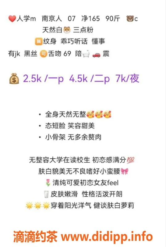 深圳楼凤资源信息,南山嫩妹胡图图，2500p享受69式服务