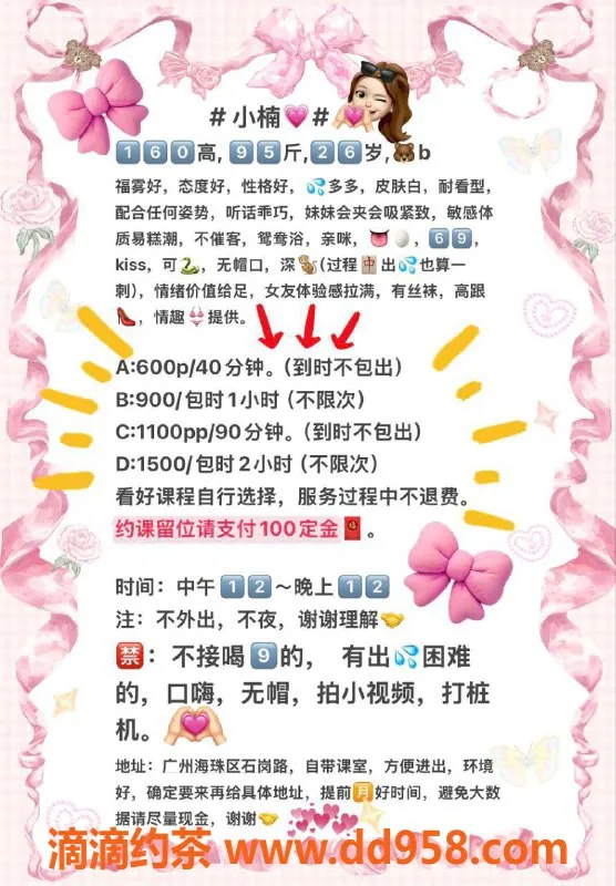 广州楼凤-广州小楠，600元体验御姐魅力