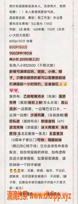 北京楼凤-亚运村萌萌 160cm 110斤 C+ 28岁 可外出