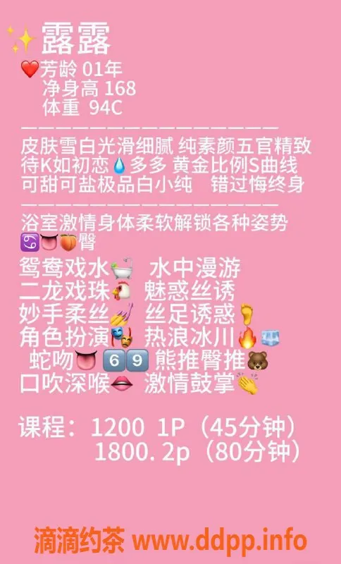 深圳楼凤-南山了了🔥清纯邻家妹，茶费1200p