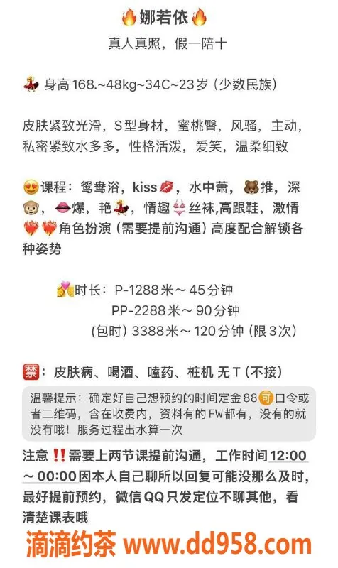 广州楼凤-天河娜诺依，1288元私人服务等你来体验