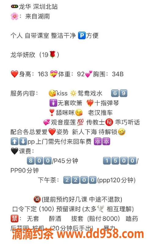 深圳楼凤-妍欣 - 龙华嫩妹，800p起，服务多样