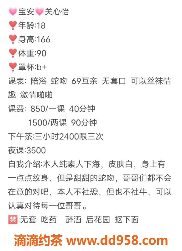 深圳楼凤-西乡关心怡，850享受1500pp服务