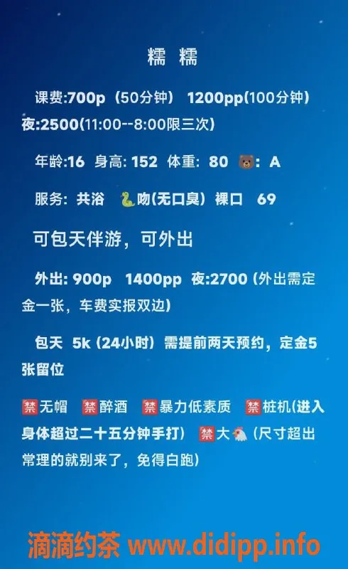 成都上门服务-成都市糯糯，娇小萝莉身材，700元包夜促销