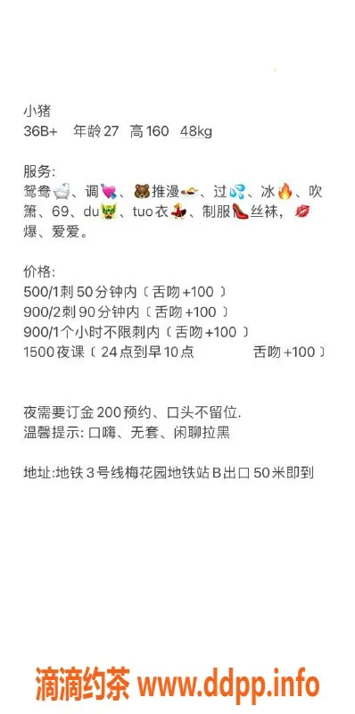 广州楼凤-广州白云小猪，500元体验御姐魅力