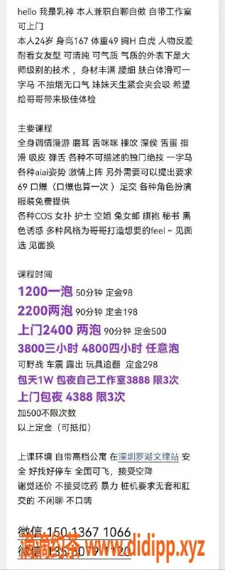 深圳楼凤-罗湖井上24岁，身高167，价格优惠