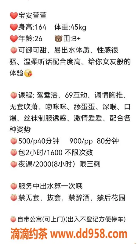 深圳楼凤-宝安萱萱，茶费500p，服务优质享受满分