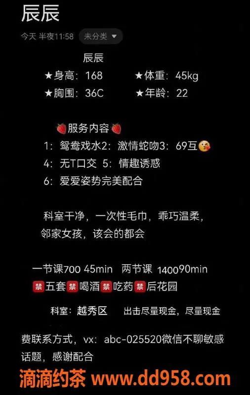 广州楼凤-佛山辰辰，700p/1400pp御姐服务