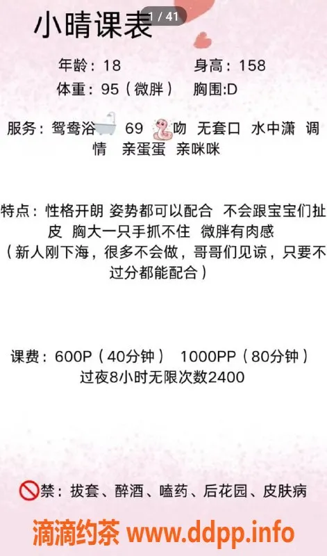 深圳楼凤-深圳宝安小晴，600元性感私享服务
