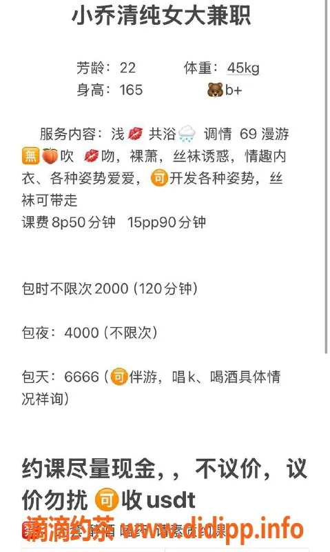 深圳楼凤-龙岗小乔，800元让你体验御姐魅力