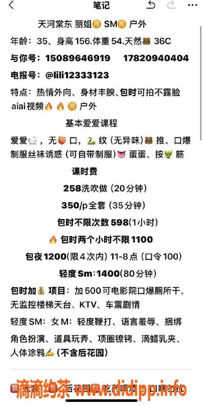 广州楼凤-天河丽姐，258p/350p，热辣69p服务