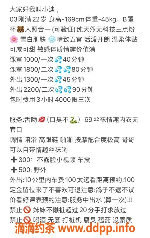 深圳楼凤-龙华小迪，1000元体验嫩妹陪浴服务