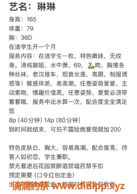 广州上门服务-白云嫩妹琳琳，上门服务800p