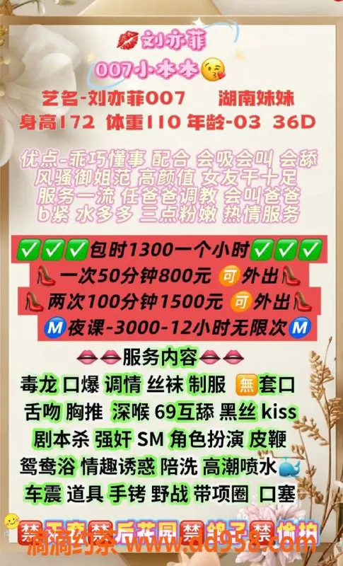 广州楼凤-广州天河刘亦菲，800元私密服务等你体验