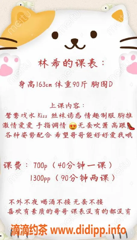 深圳楼凤-南山御姐林希，700p超值体验