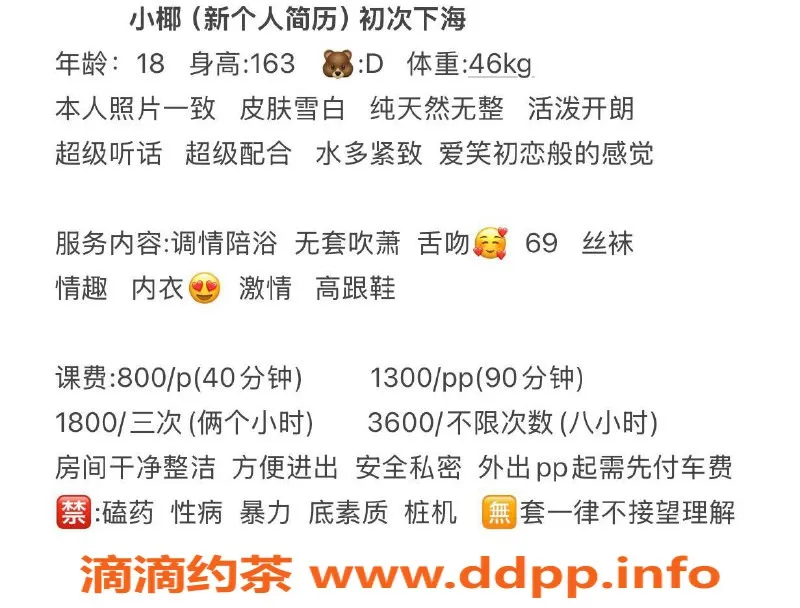 深圳楼凤-罗湖嫩妹小椰，800起陪浴服务等你来体验！