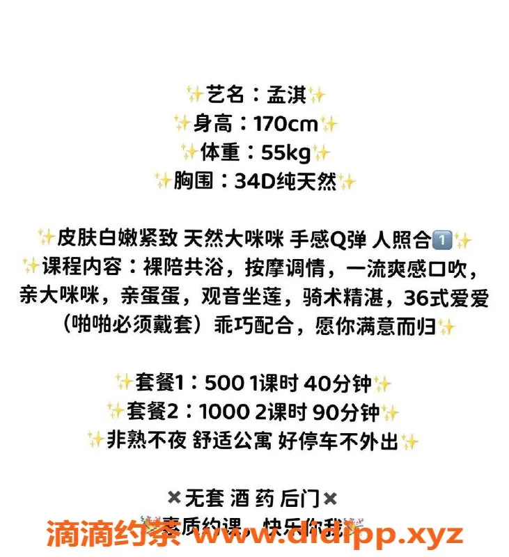 广州楼凤-黄埔御姐孟淇，巨乳诱惑只需500元