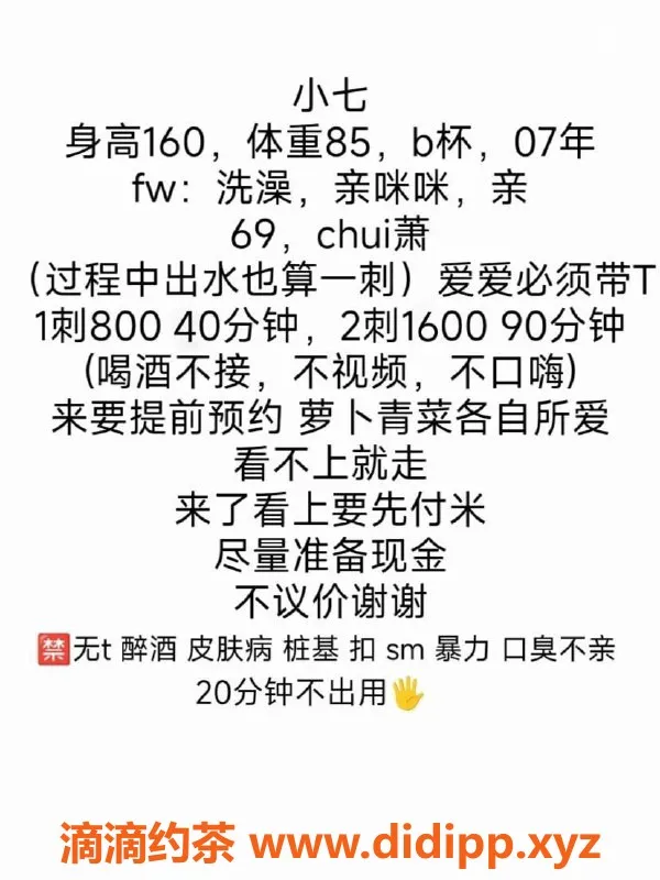 广州楼凤-天河小七，800p/1600p，少女风格