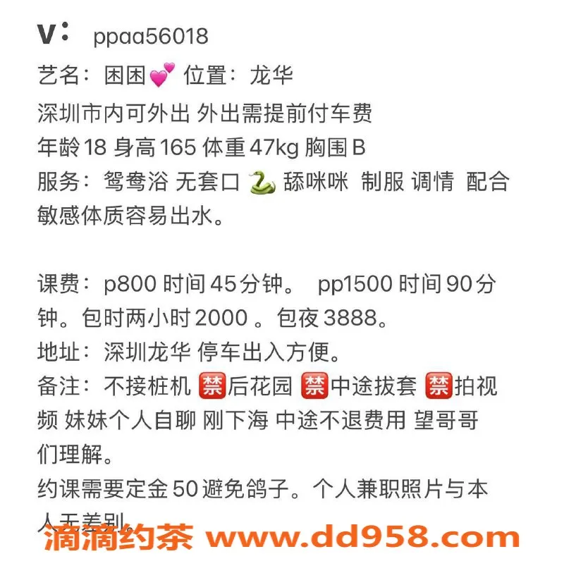 深圳楼凤-深圳龙华嫩妹困困，800元起，视频验证✅