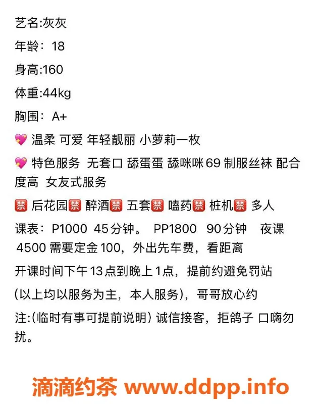 深圳楼凤-福田灰灰，百变制服嫩妹，情趣服务等你体验！