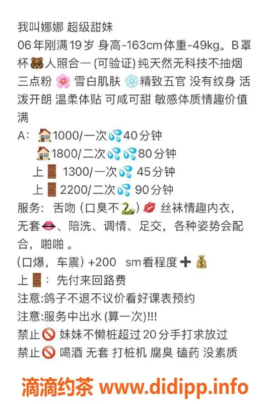 深圳楼凤资源信息,龙华嫩妹娜娜，1000p服务让你心动！