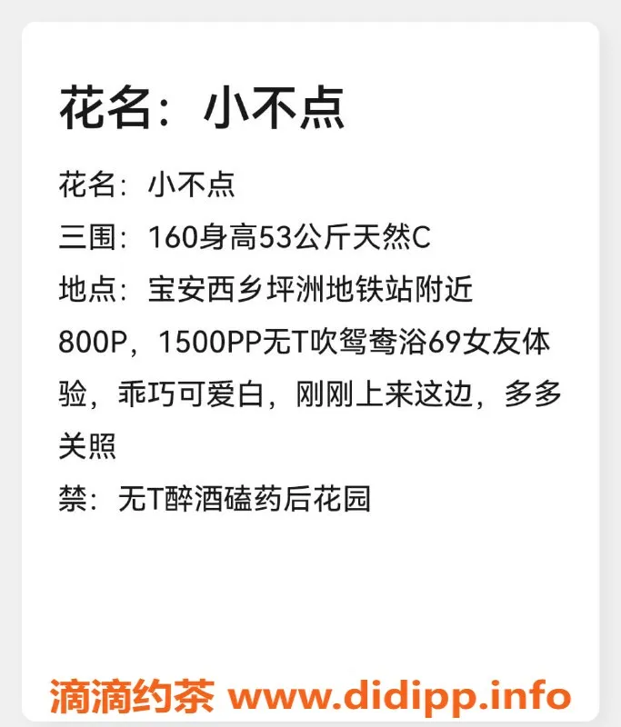深圳楼凤资源信息,深圳宝安西乡小不点，800元超值体验