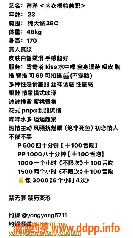 广州楼凤-广州白云御姐洋洋，大长腿售价500p