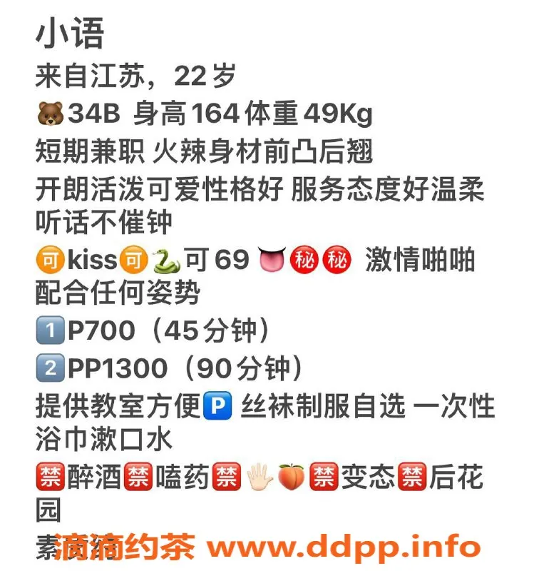 上海楼凤资源信息,普陀小语，身高164cm，700P起，专业服务等你体验