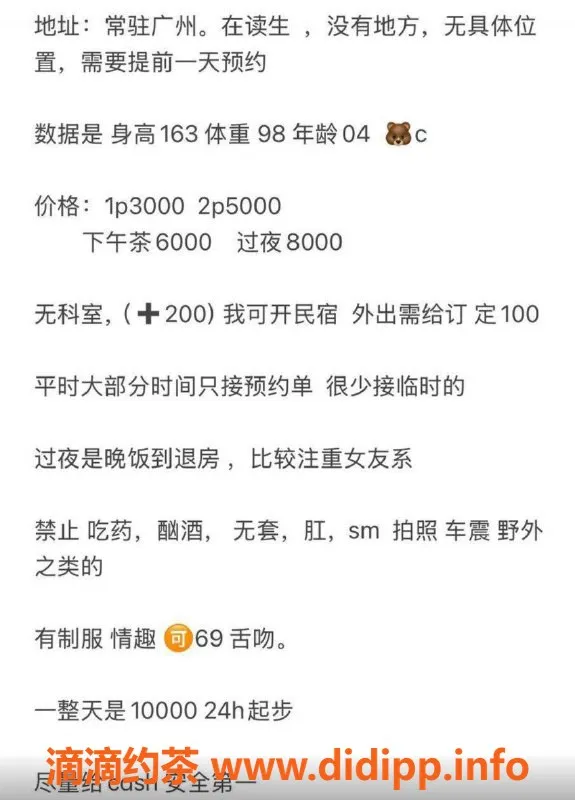 广州楼凤-天河区嫩妹浅浅，长腿69夜课服务，价格3000-5000