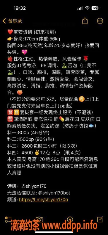 深圳楼凤资源信息,宝安嫩妹诗妍，800水费69式服务