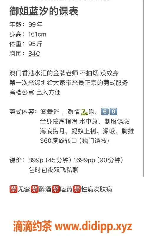 深圳楼凤-南山蓝汐：御姐服务，899p尽享69式