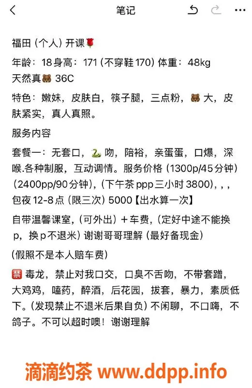 深圳楼凤-深圳福田嫩妹紫研，陪浴服务超赞！