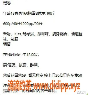 惠州楼凤资源信息,18岁蛋卷，陈江课室，600元/小时