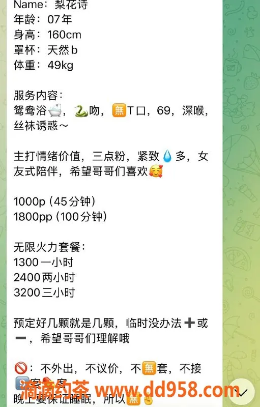 深圳楼凤资源信息,南山嫩妹梨花诗，百元起69式服务