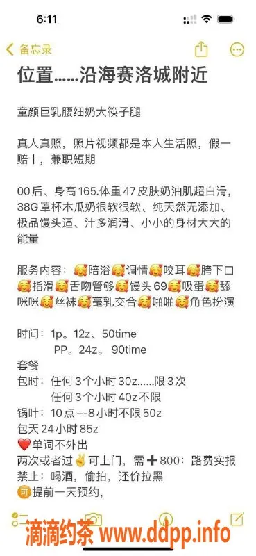 北京上门服务-朝阳大奶妹，雪白童颜，陪浴上门服务