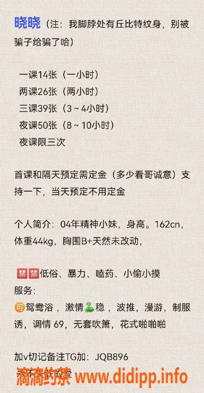 深圳楼凤-新洲晓晓，诱惑身材，服务超赞！