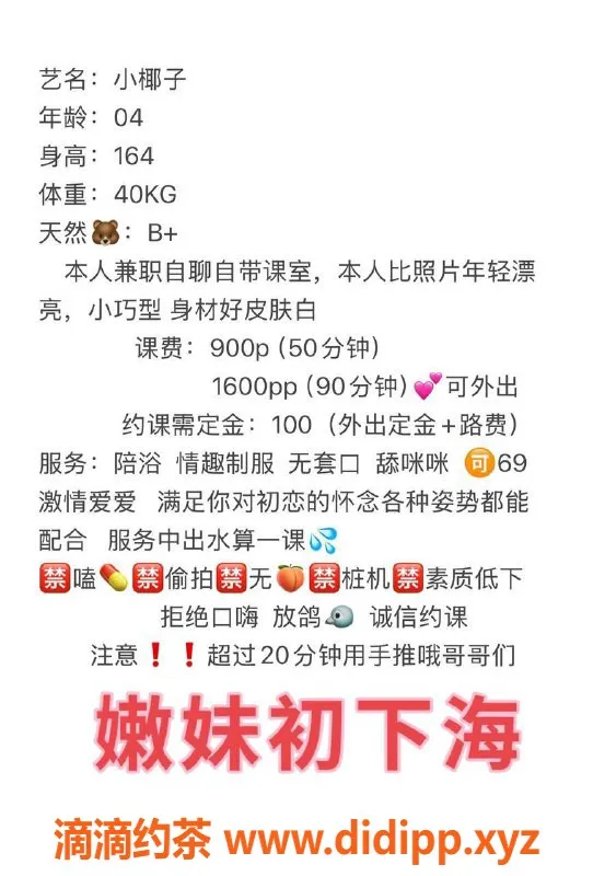 深圳楼凤-龙华小椰子，900元陪浴，六九情趣服务