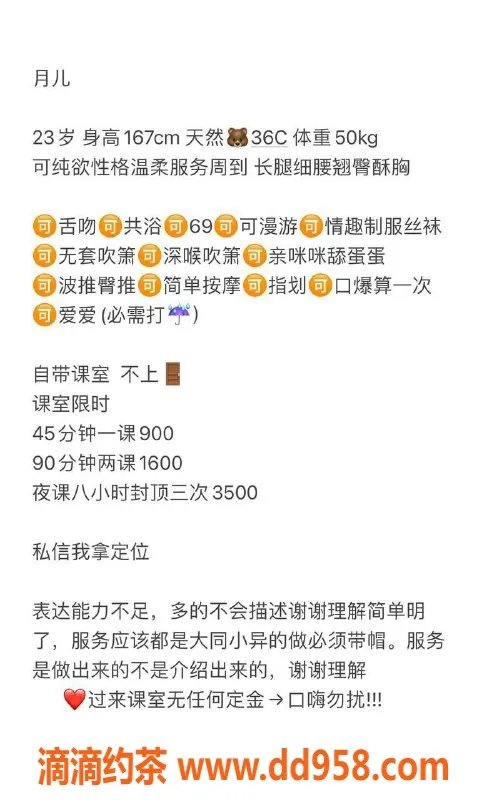 深圳楼凤资源信息,罗湖月儿弯弯，性感诱人，静待佳客