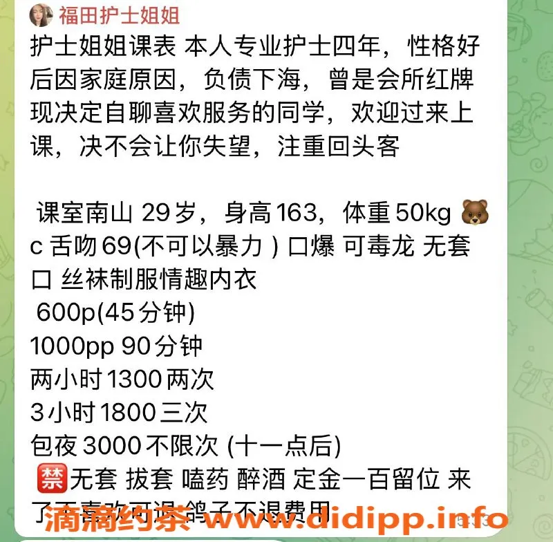 深圳楼凤-南山护士姐姐，600元的69式情趣体验