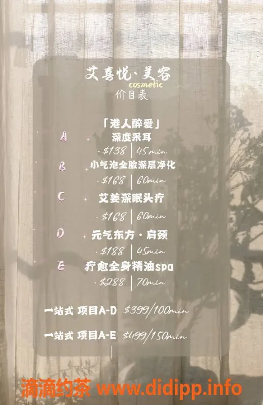 深圳spa会所-深圳梦幻Cos主题SPA，沉醉于诱惑之中