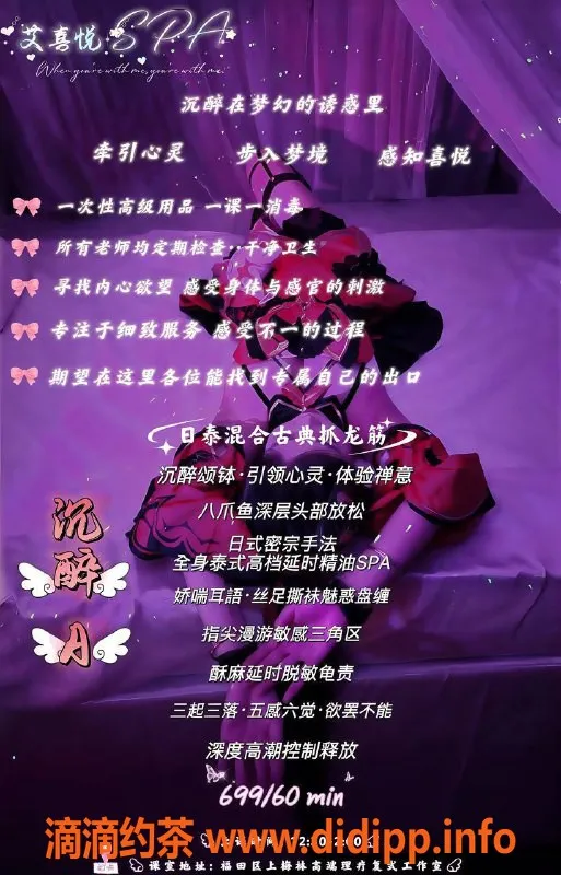 深圳spa会所资源信息,深圳梦幻Cos主题SPA，沉醉于诱惑之中