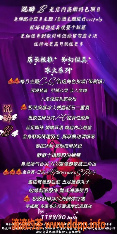 深圳spa会所-深圳梦幻Cos主题SPA，沉醉于诱惑之中